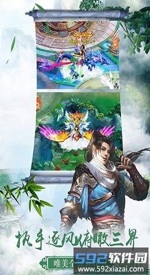 仙神之怒古剑区版本截图4