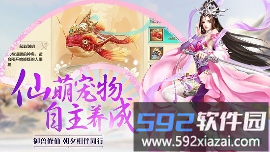 梦幻仙侣无限火力华为手游截图1