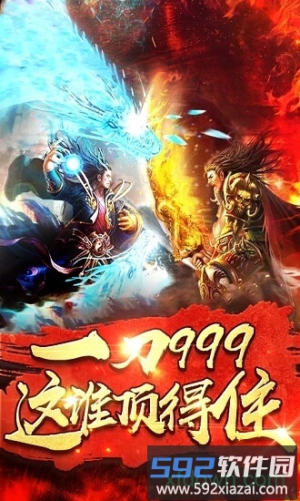 名将传奇 名将传奇