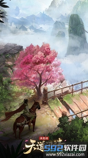 侠客游之天道问情截图1