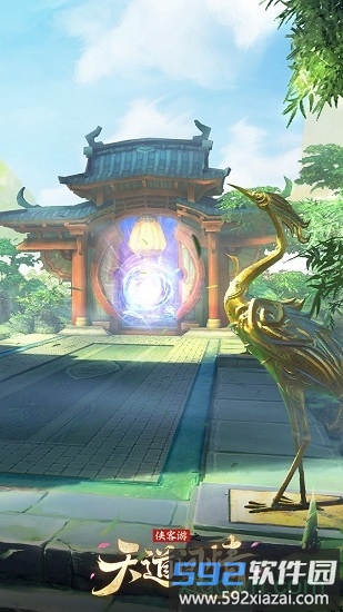 侠客游之天道问情截图3