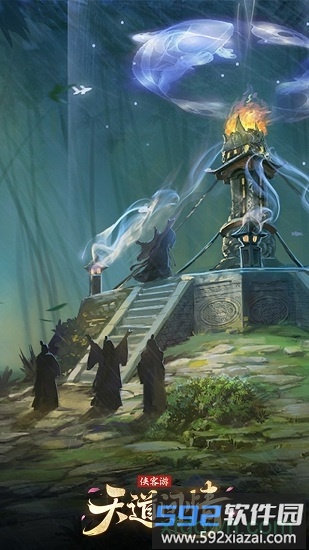 侠客游之天道问情截图4