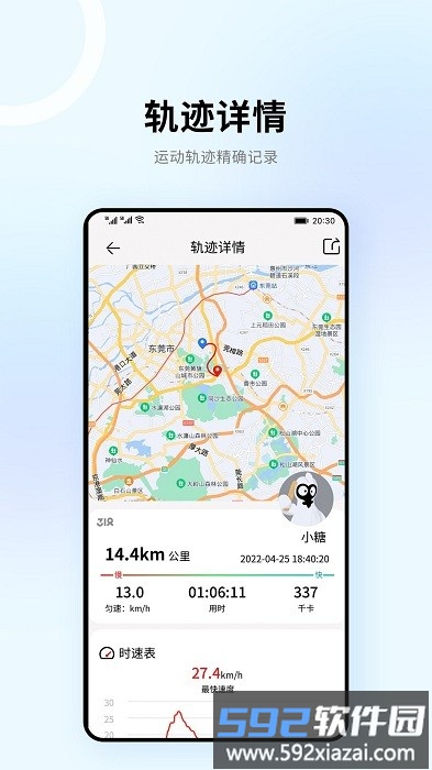 318运动APP(318 Sports)截图3