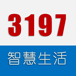 3197智慧生活app