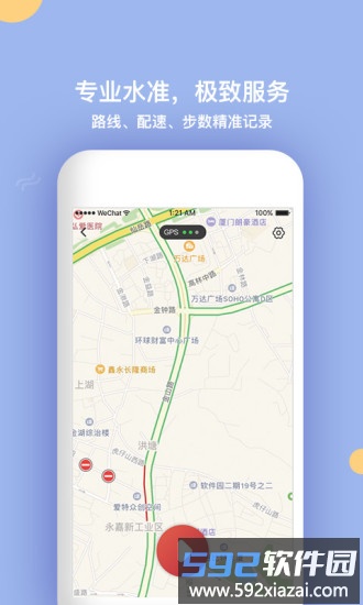 321go软件截图1