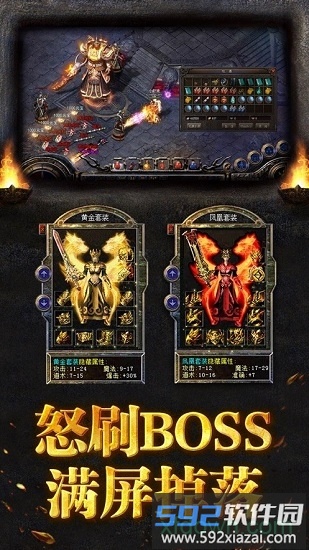 屠龙单职业盛世皇城手游截图3