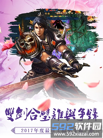 339剑意传说手游截图1