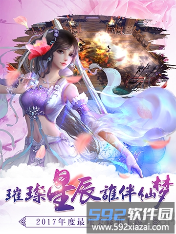 339剑意传说手游截图2