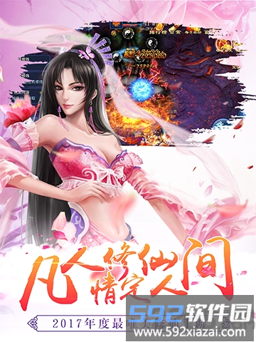 339剑意传说手游截图3