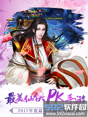 339剑意传说手游截图4