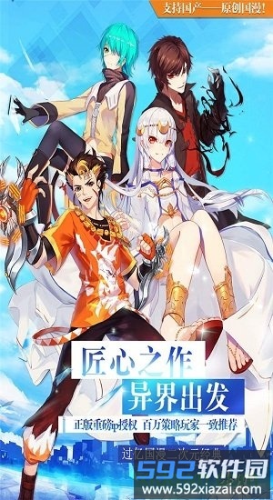 神契幻奇谭小米版游戏截图1