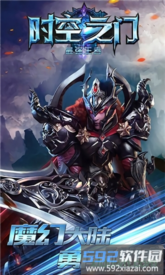 时空之门最強王者国际版截图1