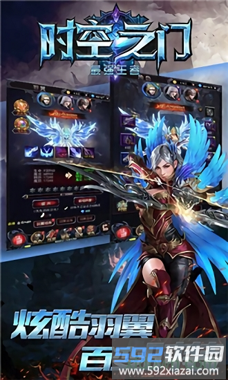 时空之门最強王者国际版截图3