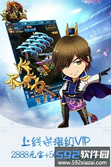 皇城战果盘手游下载