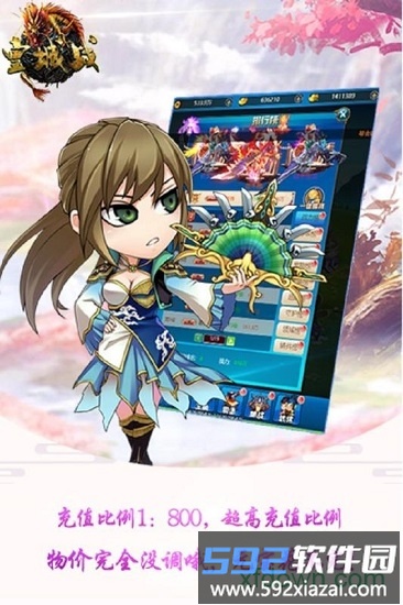 皇城战果盘版截图1