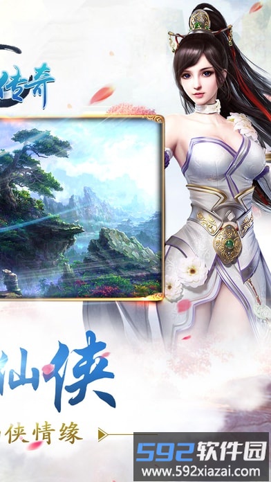 3456玩手游御剑传奇截图3