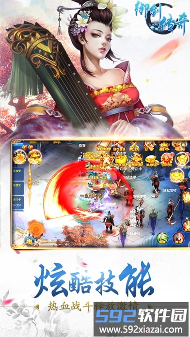 3456玩手游御剑传奇截图4