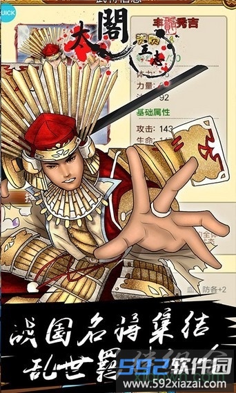 太阁立志2游戏 太阁立志2手游