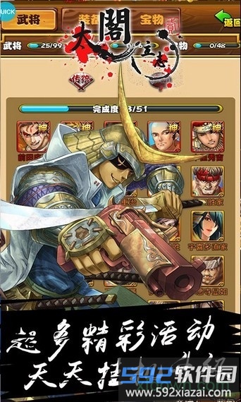 太阁立志传2游戏截图1