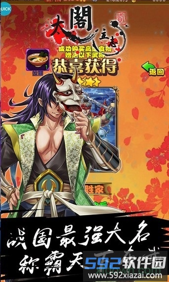 太阁立志传2游戏截图2