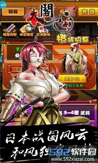 太阁立志传2游戏截图3