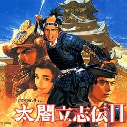 太阁立志传2游戏