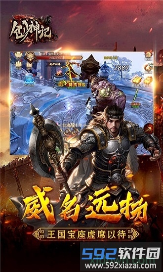 创神记 bt版 创神记 bt版游戏