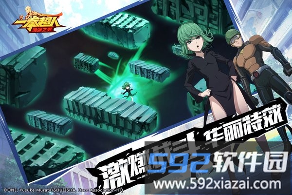 360一拳超人最强之男官方版