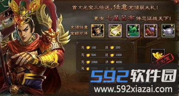 360三国魂手机版截图1