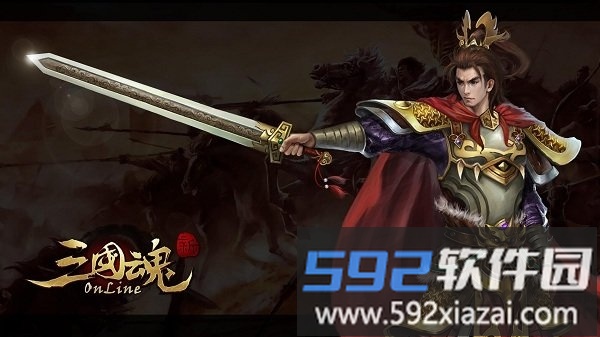 360三国魂手机版截图2