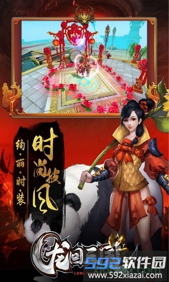 龙回三国果盘客户端截图3