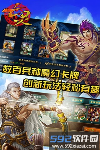 360亡灵传说手游截图1