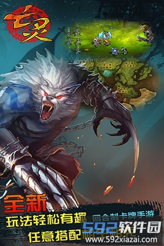 360亡灵传说手游截图3