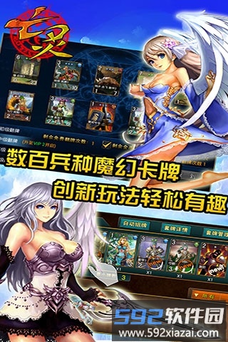 360亡灵传说手游截图4