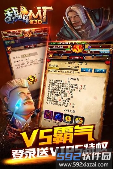 我叫mt全3d版bt版免费下载