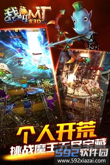 我叫mt全3d版bt版截图1