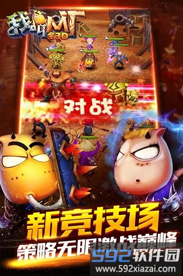 我叫mt全3d版bt版截图2