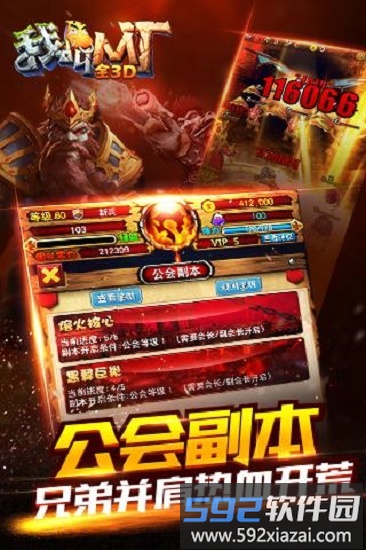 我叫mt全3d版bt版截图4