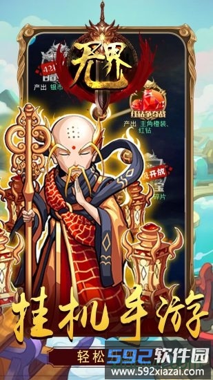 无界免费版 无界最新版