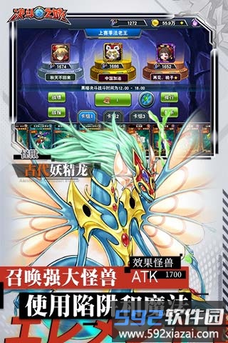 360决斗之城手游截图3