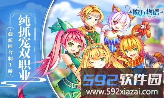 魔星战纪海量版下载