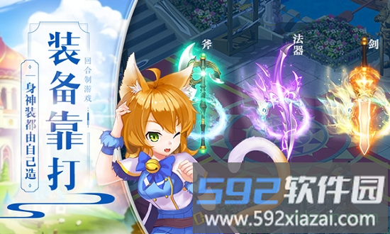 魔星战纪bt版截图2