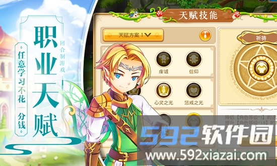 魔星战纪手游截图3