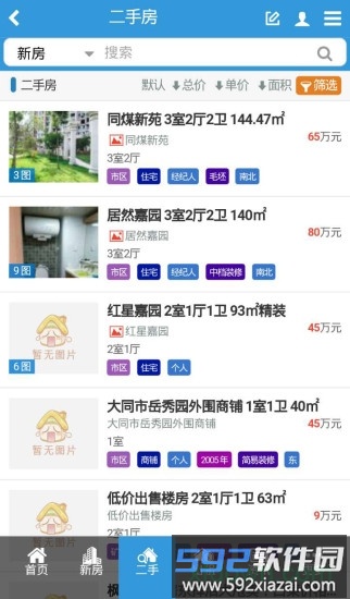 0352房网手机版截图2