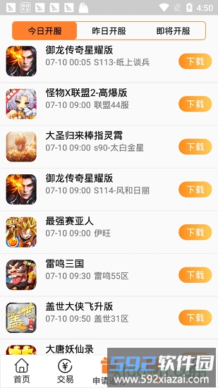 07072手游平台截图2