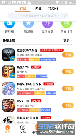 07072手游平台截图4