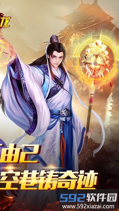 360暗黑屠龙官方版截图3