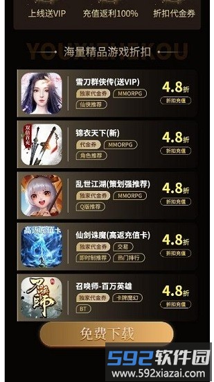 0氪手游平台截图1