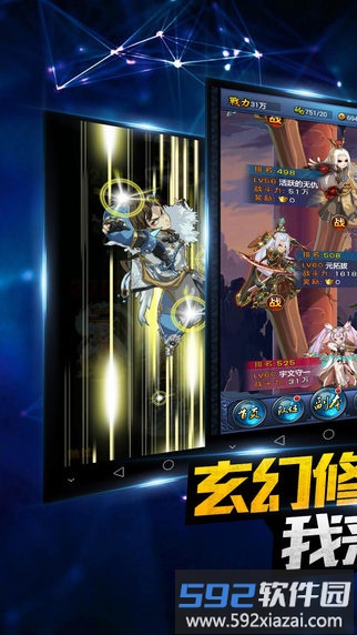 360斗破乾坤手游截图1