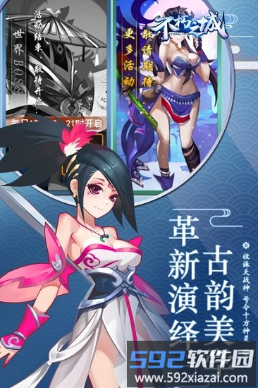 ​不朽之城游戏截图1